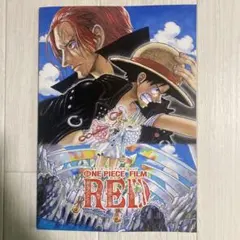 ONE PIECE FILM RED(ワンピース フィルム レッド)パンフレット