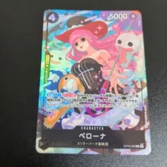 ワンピースカード ペローナ OP09-034 英語版 プロモ ONE PIECE - メルカリ