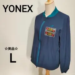 ⭐︎美品YONEX L フルジップジャケット　メッシュ　1919
