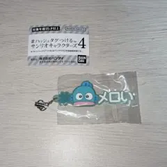 【未開封】#ハッシュタグつける サンリオ ハンギョドン