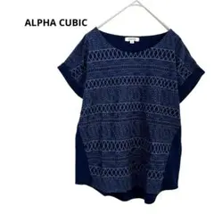 ALPHACUBIC アルファキュービック　半袖カットソー レース　綿混　紺色のサムネイル