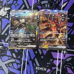 ポケモンカード　ボルケニオンex sar ヤバソチャex sar