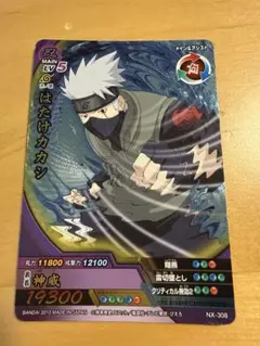 NARUTO アルティメットクロス はたけカカシ NX-308 ナルティメットクロス】はたけカカシ NX-308 ナルト NARUTO - メルカリ