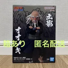 NARUTO ナルト 疾風伝 土影・オオノキフィギュア 五影集結 - メルカリ