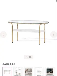 レガート コーヒーテーブル S ゴールド メマーブル