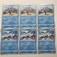 ガラルバリヤード　ガラルバリコオル　進化セット　ポケモンカード