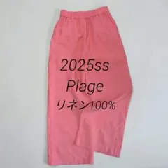 2023ss デプレ 定価29700円 リネン イージーテーパードパンツ - メルカリ
