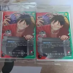 ワンピースカード　1番くじ　モンキー・D・ルフィ　プロモ　2枚