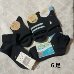 黒レディースソックス６足