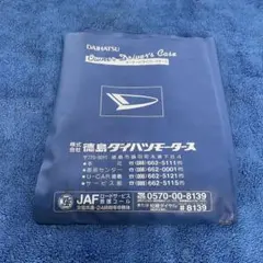 ダイハツ 車検証・メンテナンスノート ケース - メルカリ