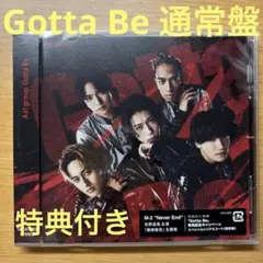 【新品未開封】Aぇ! group Gotta Be 通常盤 特典付き！