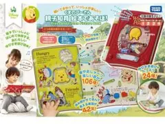 タカラトミー　親子知育　絵本であそぼ！くまのプーさん