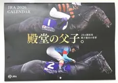 JRA 2026 壁掛カレンダー