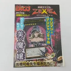 塩*び様 遊戯王　マジマジ☆マジシャンギャル　ブラック・マジシャン 新品・未開封 Amazon.co.jp: 遊戯王カード 【マジマジ☆マジシャンギャル
