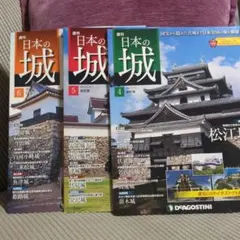 ディアゴスティーニ 日本の神社 全巻セット - メルカリ