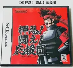 Nintendo DS 押忍!闘え!応援団 匿名配送