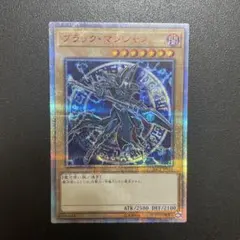 美品 ブラック・マジシャン 20th 遊戯王 ブラックマジシャン【20thシークレット】{20TH-JPBS1}《モンスター》