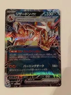 ポケモンカード　リザードンex バトルマスター