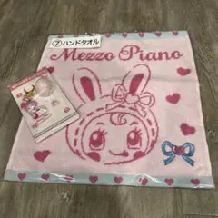 メゾピアノ 一番くじ ハンドタオル アクリルチャームピンク