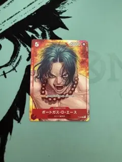 ポートガス・D・エース：ワンピース・マガジン Vol.16付録（2023年3月2