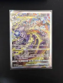 2025年最新】ミュウツーvstar sarの人気アイテム - メルカリ