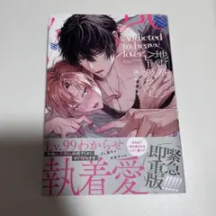 地雷系ヘビー級ラバー 滝壺ゼゼラ