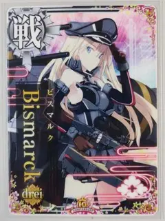 2026年最新】ビスマルクドライの人気アイテム - メルカリ