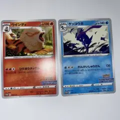 ゲッコウガPROMO339/s-p ウインディPROMO338/s-p