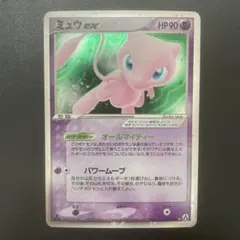ポケモンカード ミュウex SAR SV4a シャイニートレジャーex 中国版 Amazon.co.jp: ミュウex sv4a (076/190)（スカーレット&バイオレット
