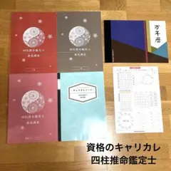 2026年最新】キャリカレ 手相の人気アイテム - メルカリ