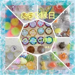 ハウシュッ様専用♡おうち縁日 スーパーボールすくい 金魚すくい 水遊び 夏祭りのサムネイル