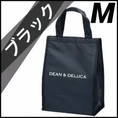 ① 保冷バッグ ブラック M DEAN＆DELUCA ディーン＆デルーカ
