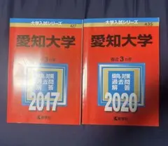 2026年最新】赤本 まとめ売りの人気アイテム - メルカリ