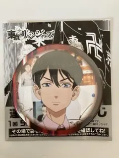 東京リベンジャーズ 橘直人 缶バッジ