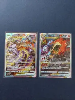 リザードンVSTAR SAR　ミュウツーVSTAR SAR VSTARユニバース