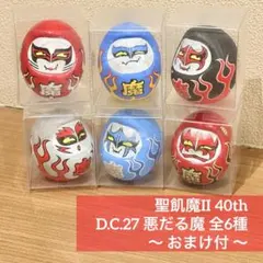 【激レア】未開封新品　マーミット　聖飢魔Ⅱ　ソフビフィギュア　SEIKIMAⅡ ✓激レア☘聖飢魔II☘フィギュア☘マーミット☘ソフビ☘デーモン閣下