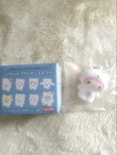 サンリオ　シークレットフロッキーマスコット　マイメロディ