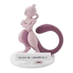 即購入可 ポケモン いうことを きかない ミュウツー 未開封 希少 レア