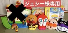アンパンマンおもちゃ等まとめ売り
