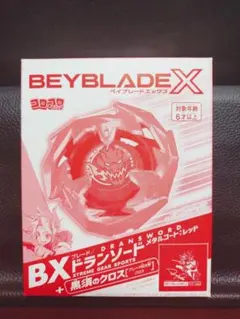 2026年最新】ベイブレードx ドランソード レッドの人気アイテム - メルカリ