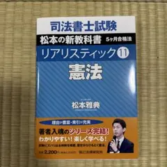 2026年最新】リアリスティック 司法書士の人気アイテム - メルカリ