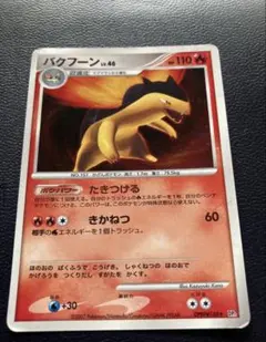 2026年最新】ヴィンテージポケカの人気アイテム - メルカリ