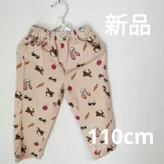 ディズニー　ズートピア　長ズボン　110cm　秋冬春　ボトムス