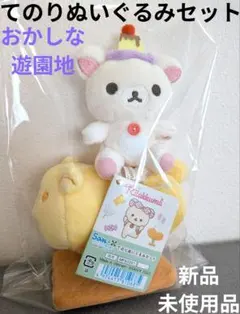 キデイランド&リラックマストア限定商品あつめてぬいぐるみ くものり