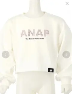 【ANAP KIDS】裏毛トレーナー ホワイト 130cmのサムネイル