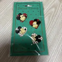 ミッキー ハート型ボタンカバー 4個セット