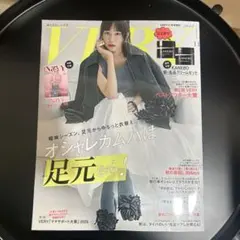 VERY 11月号 雑誌セット