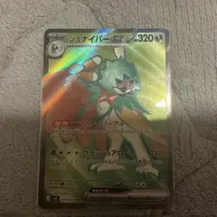 ポケモンカードジュナイパーex sr まとめ売り