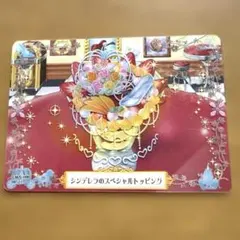 夢色パティシエール マイスイーツカード セット（A） - メルカリ