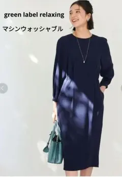 green label relaxing スフレットサイドギャザーワンピース